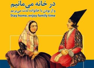 Il Nowruz in Iran al tempo del coronavirus